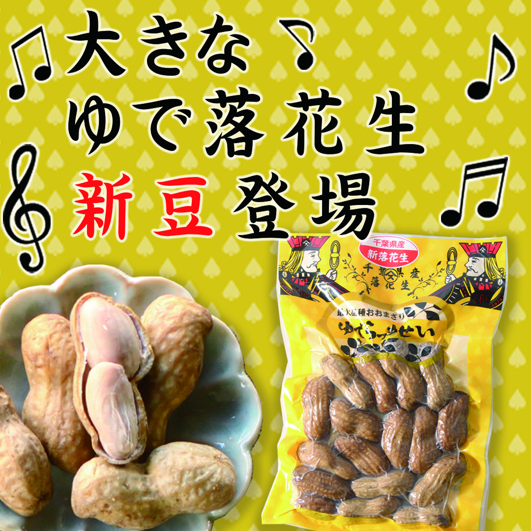 イベント・特集商品 | 房の駅